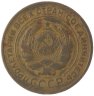 Купить 5 копеек 1932