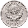 Купить 15 копеек 1941