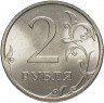 Купить 2 рубля 2007 СПМД