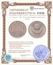 Купить 10 копеек 1991 без обозначения монетного двора
