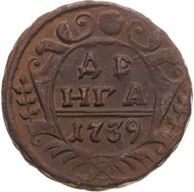 Купить Денга 1739
