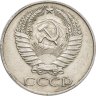 Купить 50 копеек 1961