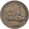 Купить США 1 цент (cent) 1857 Flying Eagle Cent