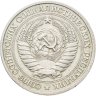 Купить 1 рубль 1978