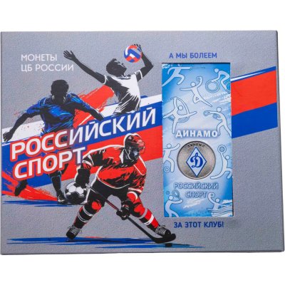 купить Полный набор из 5 цветных монет 25 рублей 2025 серии Российский спорт: Спартак, ЦСКА, Динамо, Локомотив, Трудовые резервы, в альбоме
