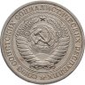 Купить 1 рубль 1964