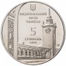 Купить Украина 5 гривен 2009 "225 лет городу Симферополь"