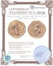 Купить Римская империя, Антонин Пий, 138-161 годы, Аурей (Ауреус) Рома