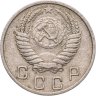 Купить 10 копеек 1950