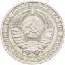 Купить 1 рубль 1987