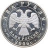 Купить 2 рубля 2006 ММД 150-летие со дня рождения М.А. Врубеля