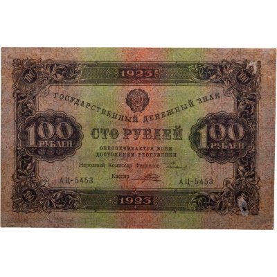 купить 100 рублей 1923 (2-й выпуск) наркомфин Сокольников, кассир Порохов, водяной знак "Ромбы", серия АЦ
