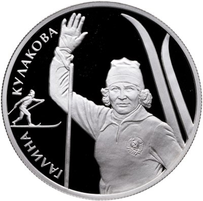 купить 2 рубля 2013 ММД Кулакова Г.А.