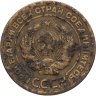 Купить 5 копеек 1928