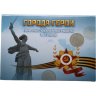 Купить Альбом "Памятные монеты России: Города - герои, Гагарин, Пушкин, СНГ" 1, 2 рубля 1999-2001 (12 монет)