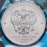 Купить 25 рублей 2023 ММД Российская (советская) мультипликация - мультфильм "Аленький цветочек", цветная, в блистере