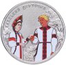 Купить 25 рублей 2023 ММД Российская (советская) мультипликация - мультфильм "Аленький цветочек", цветная, в блистере