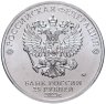 Купить 25 рублей 2023 ММД Российская (советская) мультипликация - мультфильм "Аленький цветочек", цветная, в блистере