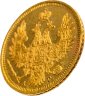 Купить 5 рублей 1850 СПБ-АГ  орёл старого образца (1847 - 1849 гг.) Николай I