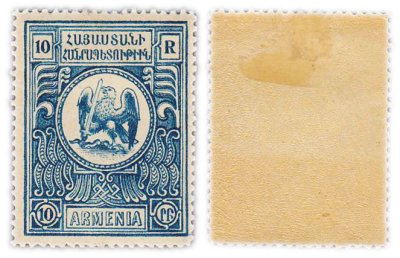 купить Армения марка 10 рублей 1922 Гражданская война СССР