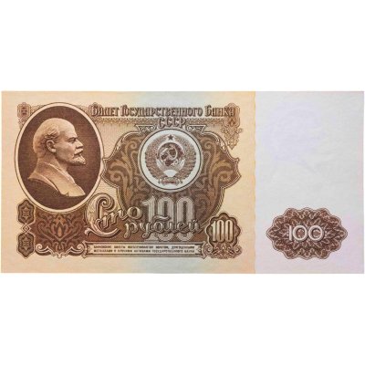 купить СССР 100 рублей 1961 года