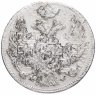Купить 15 копеек - 1 злотый 1836 MW  русско-польские, с розетками у номинала. Инкузный брак (залипуха)