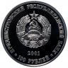 Купить Приднестровье 100 рублей 2001  "Православные храмы Приднестровья - Валя-Адынкэ" в футляре, с сертификатом
