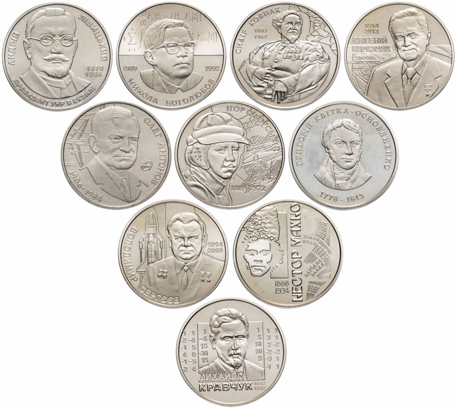 купить Украина набор из 10 монет 2 гривны 2006-2014