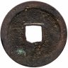 Купить Япония 1 мон 1726-1732 КанЭйЦуХо (寛永通寶) Дзюманцубо/Эдо