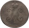Купить 1 копейка 1847 СМ