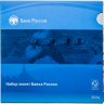 Купить Официальный годовой набор монет ГОЗНАК 2024 СПМД из 8-ми монет в буклете, случайные разновидности