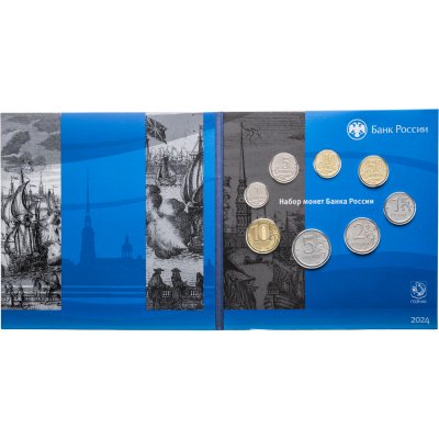 купить Официальный годовой набор монет ГОЗНАК 2024 СПМД из 8-ми монет в буклете, случайные разновидности