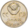 Купить 1 рубль 1965 "20 лет Победы над фашистской Германией в ВОВ"