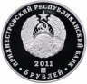 Купить Приднестровье 5 рублей 2011 "М.В. Ломоносов - 300 лет со дня рождения"