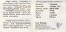 Купить Приднестровье 5 рублей 2011 "М.В. Ломоносов - 300 лет со дня рождения"