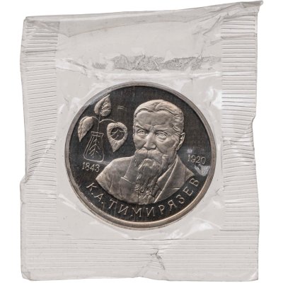 купить 1 рубль 1993 ММД Proof 150-летие со дня рождения К.А. Тимирязева, в банковской запайке