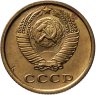 Купить 2 копейки 1971 штемпельный блеск