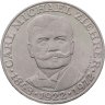 Купить Австрия 25 шиллингов 1972 "50 лет со дня смерти Карла Михаэля Цирера" в капсуле