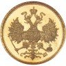 Купить 5 рублей 1866 года СПБ-СШ