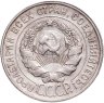 Купить 20 копеек 1930