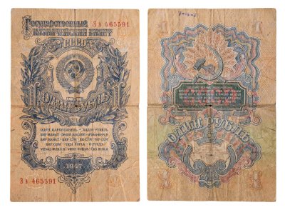 купить 1 рубль 1947 16 лент в гербе, тип литер Большая/маленькая, серия Ээ