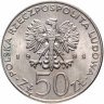 Купить Польша 50 злотых (zlotych) 1981 "Польские правители - Князь Владислав I Герман"