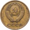 Купить 3 копейки 1979, Федорин №181 шт. 20к