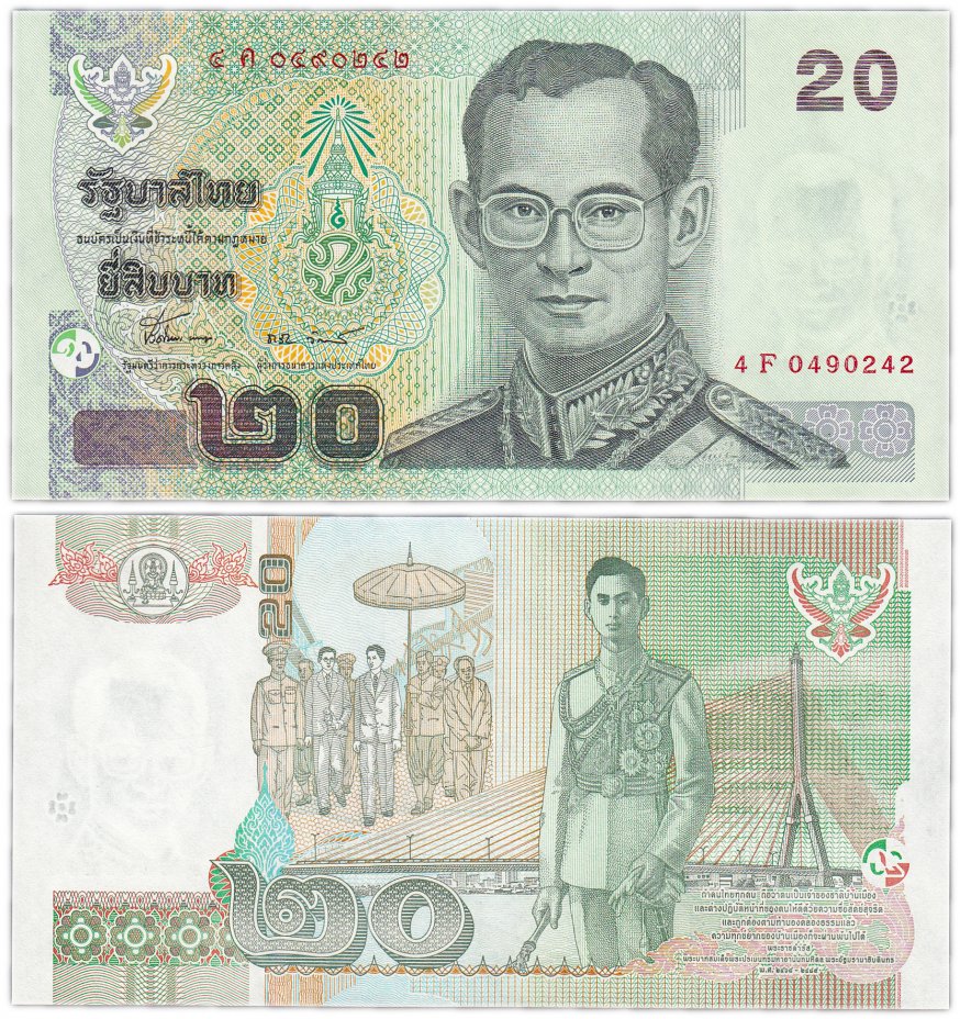 купить Таиланд 20 бат 2006-2007 год Pick 109(5)