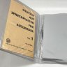 Купить Набор пластинок Deutsch auf Sprechplatten für Ausländer №1 ("разговорный немецкий для иностранцев), пластик, ГДР, 1970-1980 гг.