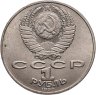 Купить 1 рубль 1990 "150 лет со дня рождения П.И. Чайковского"