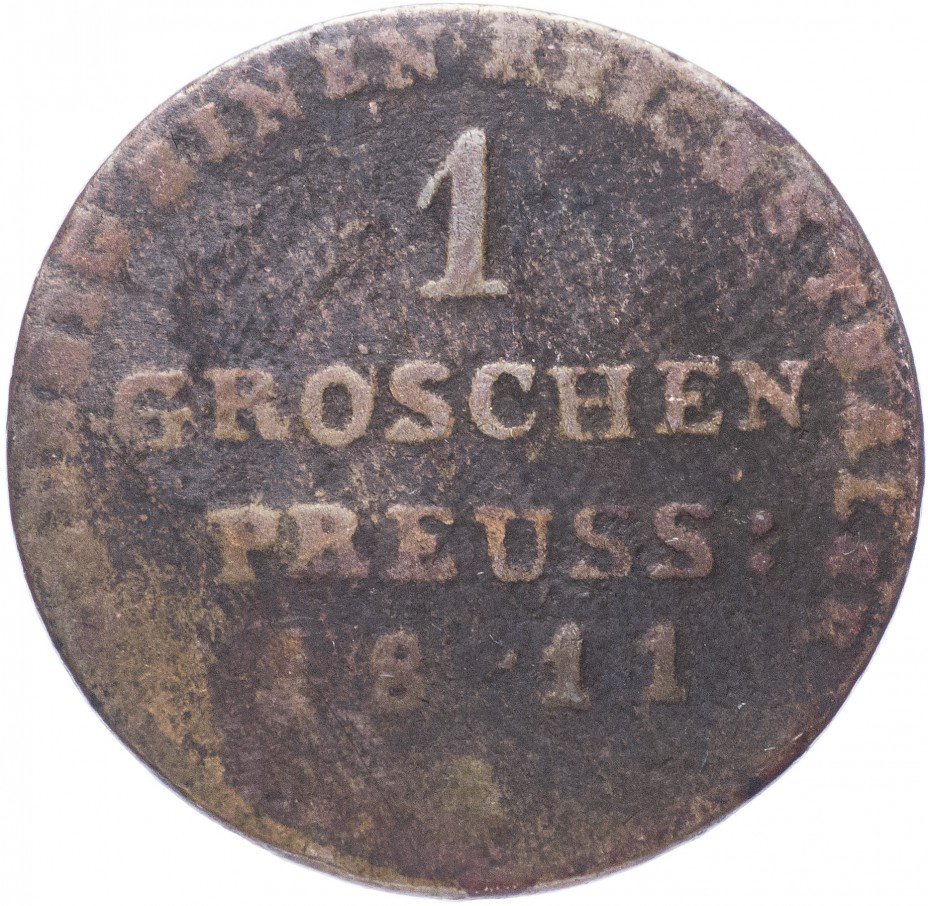 купить Пруссия 1 грош 1811 A