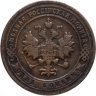 Купить 1 копейка 1901 СПБ