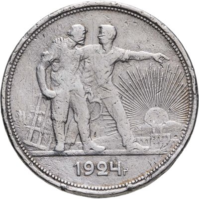 купить 1 рубль 1924 ПЛ