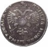 Купить 1 рубль 1719 года OK портрет в латах, без знака минцмейстера, заклепки на груди
